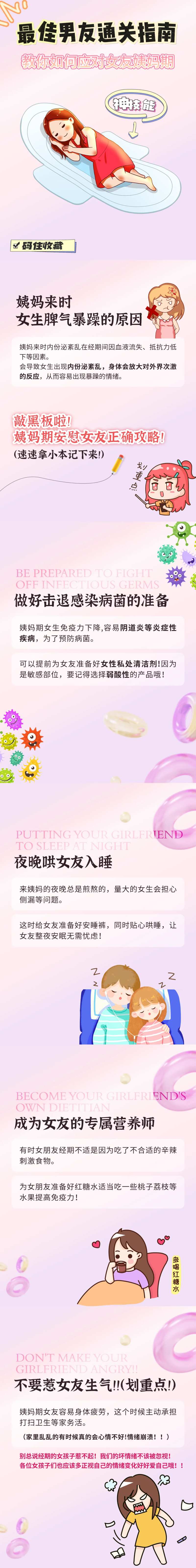 小红书封面内页女性小知识科普海报-采灵感-cailinggan.com