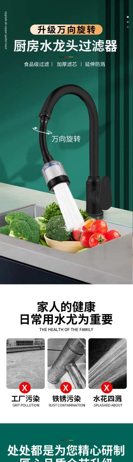 厨房过滤防溅器详情-采灵感-https://www.cailinggan.com/