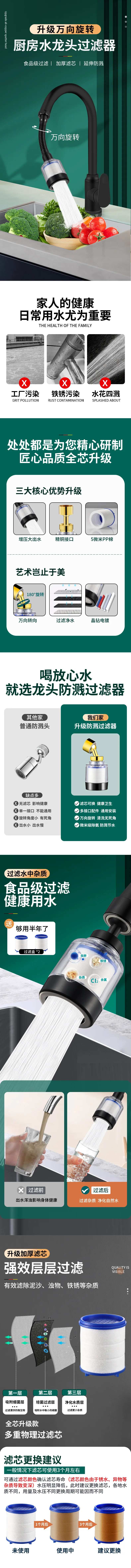 厨房过滤防溅器详情-采灵感-cailinggan.com