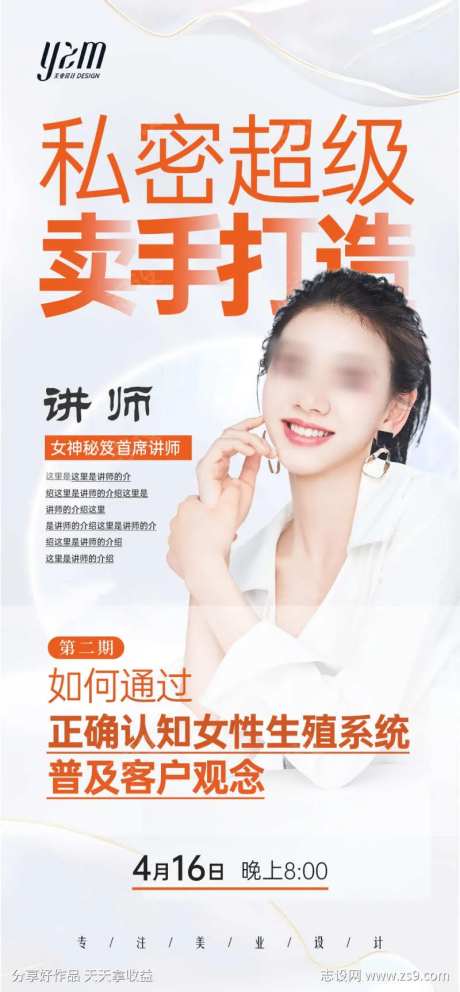 私密卖手课程-采灵感-https://www.cailinggan.com/