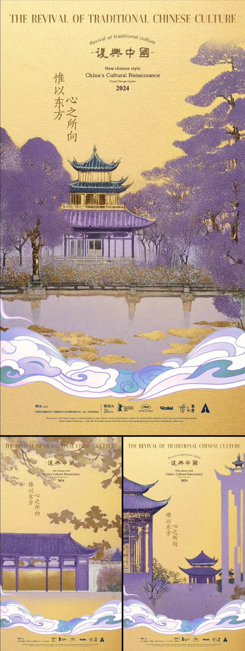 紫气东来海报-采灵感-cailinggan.com