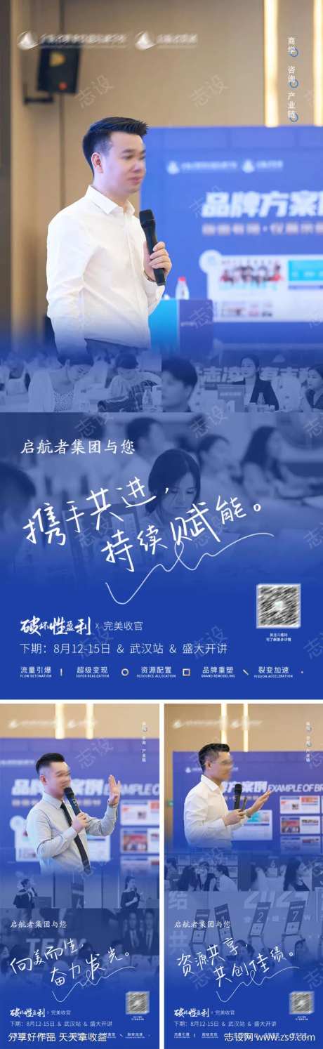 完美收官海报-采灵感-https://www.cailinggan.com/