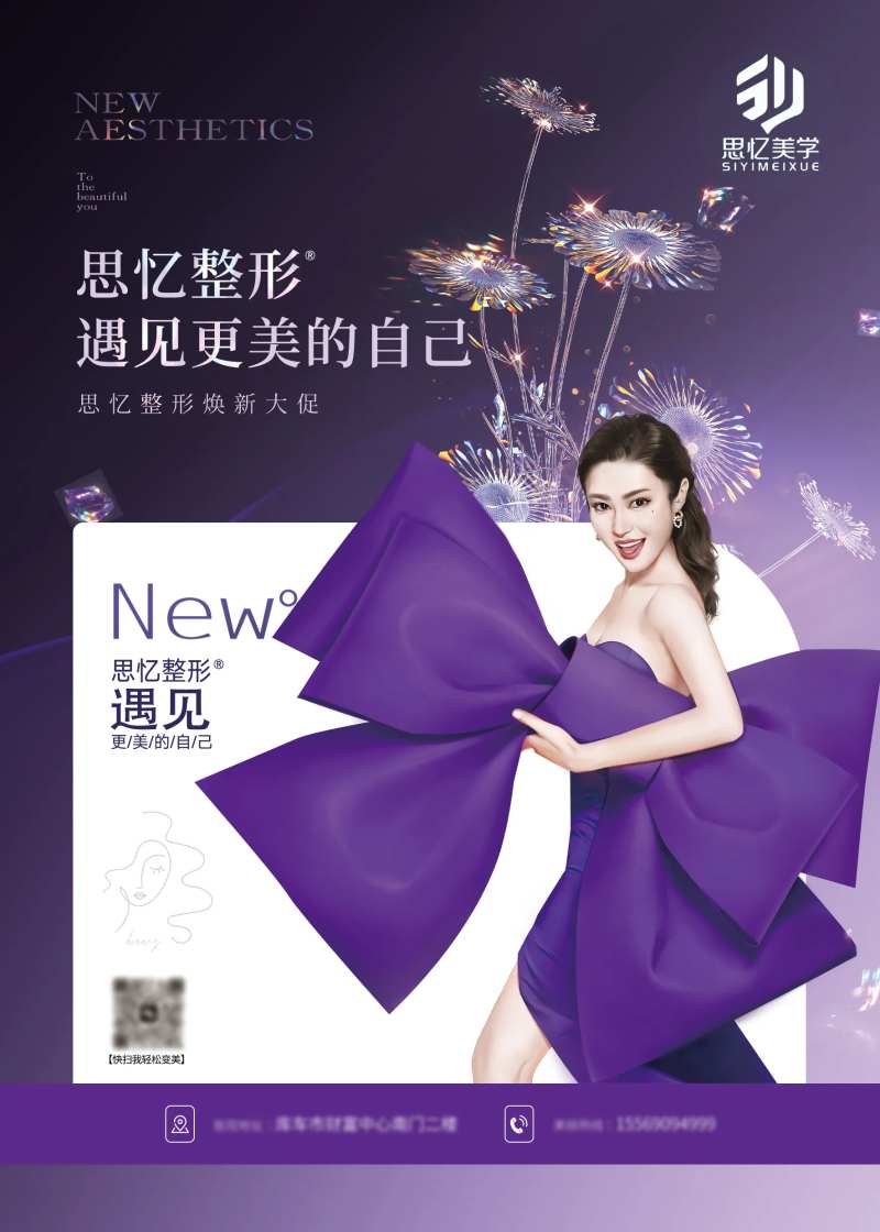 医美活动桌牌-采灵感-cailinggan.com