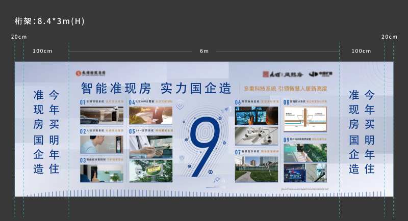 智能社区桁架-采灵感-cailinggan.com