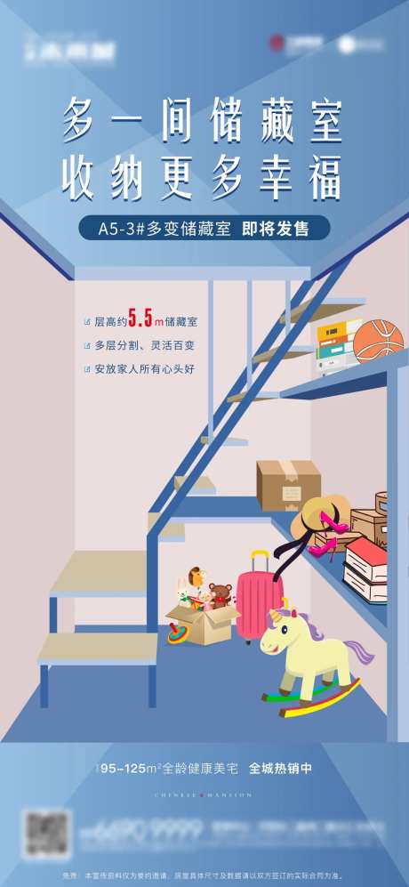 储藏室扁平手绘海报-采灵感-https://www.cailinggan.com/