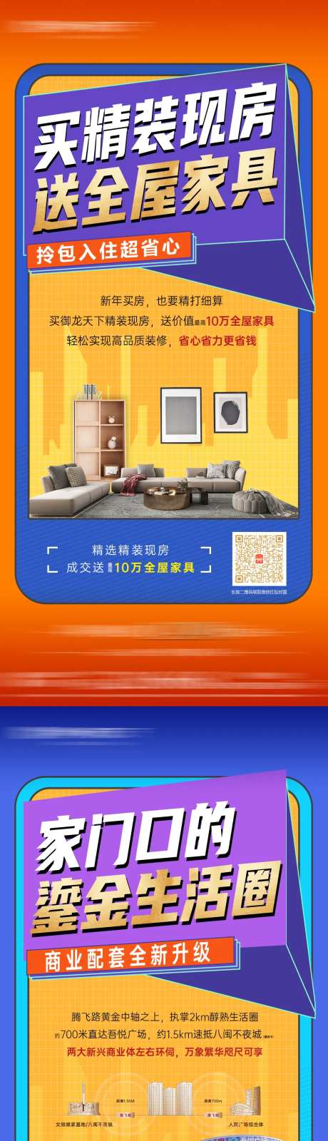 买房送装修 -采灵感-https://www.cailinggan.com/