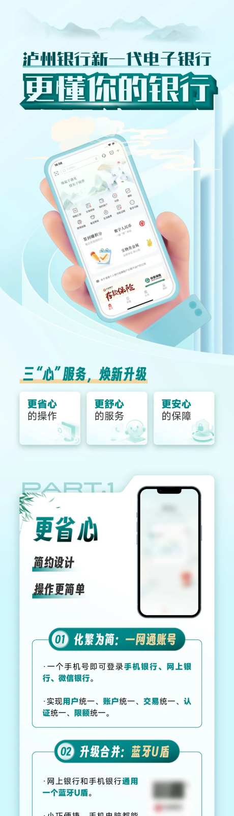 金融改版上线推文长图海报-采灵感-https://www.cailinggan.com/