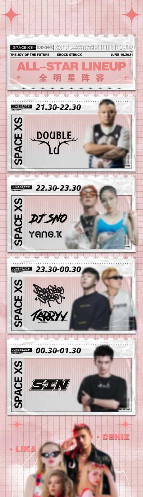 嘉宾长图阵容表-采灵感-https://www.cailinggan.com/