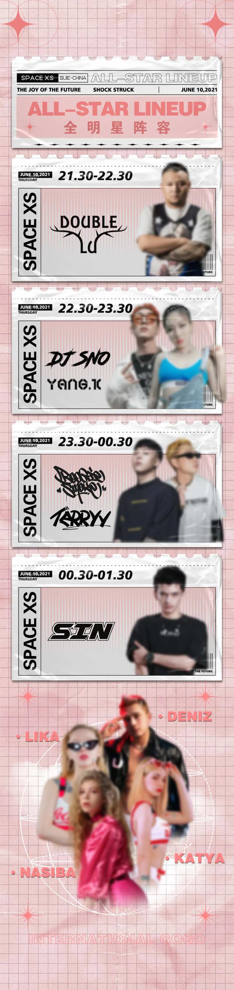 嘉宾长图阵容表-采灵感-cailinggan.com