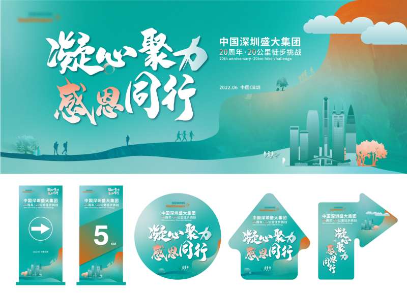 周年庆活动-采灵感-cailinggan.com