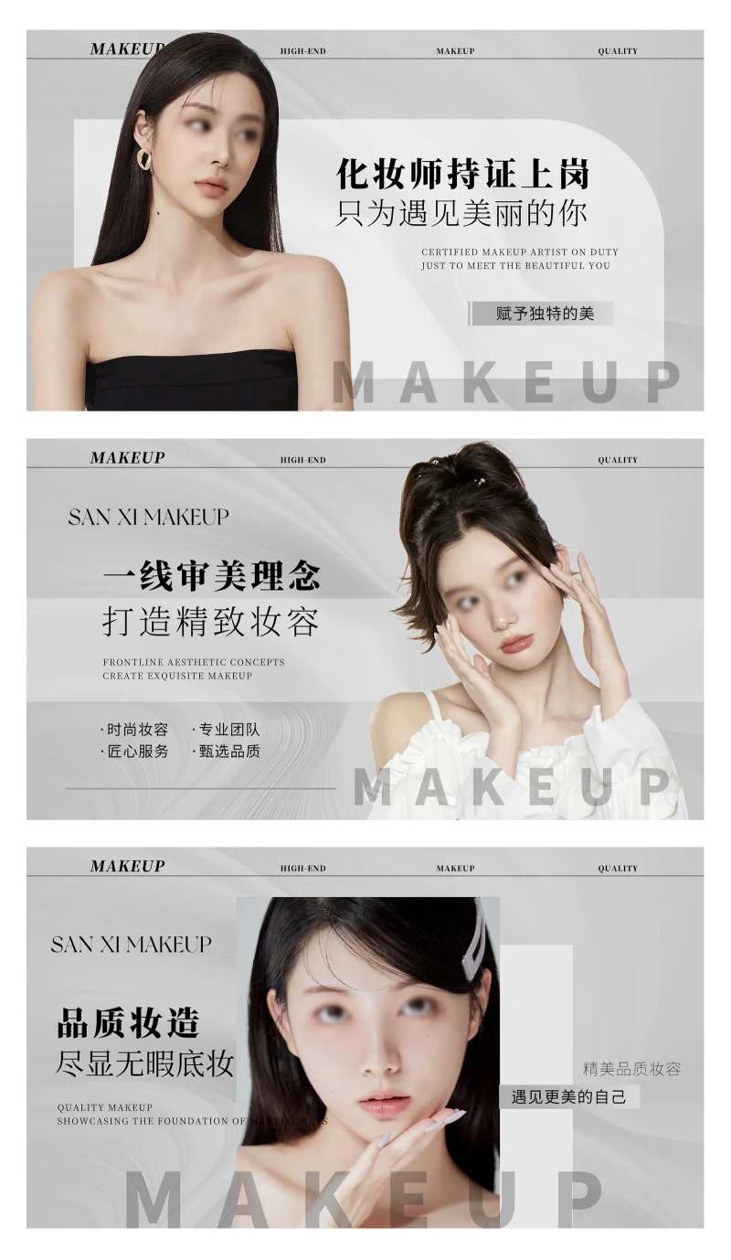 美妆妆造美容轮播大众美团头图bann-采灵感-cailinggan.com