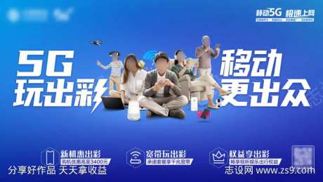 5G精彩全家共享-采灵感-https://www.cailinggan.com/