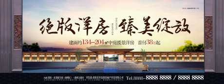 中式洋房豪宅提案主画面广告展板-采灵感-https://www.cailinggan.com/