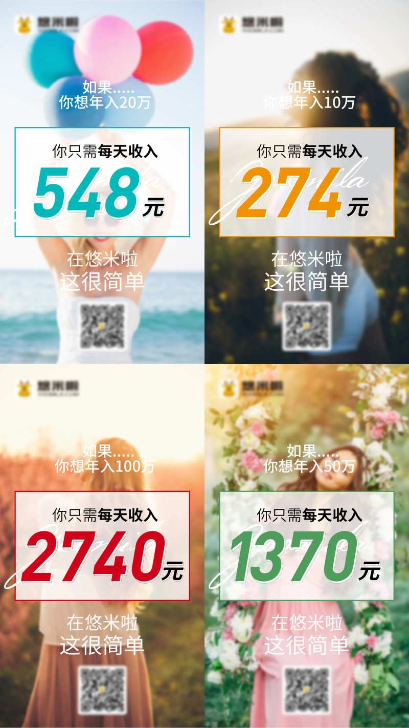 微商副业推广系列海报-采灵感-cailinggan.com
