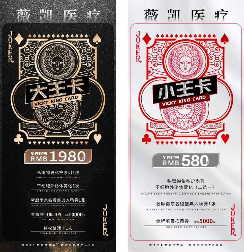 扑克牌创意卡-采灵感-cailinggan.com