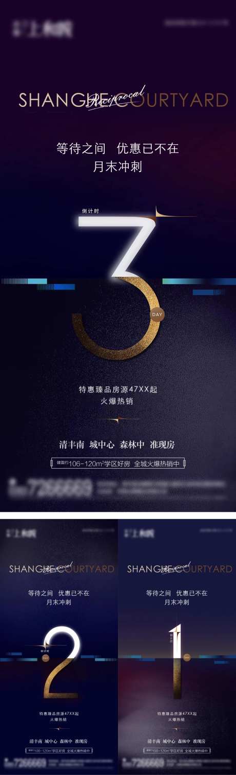 月末冲刺倒计时海报-采灵感-https://www.cailinggan.com/