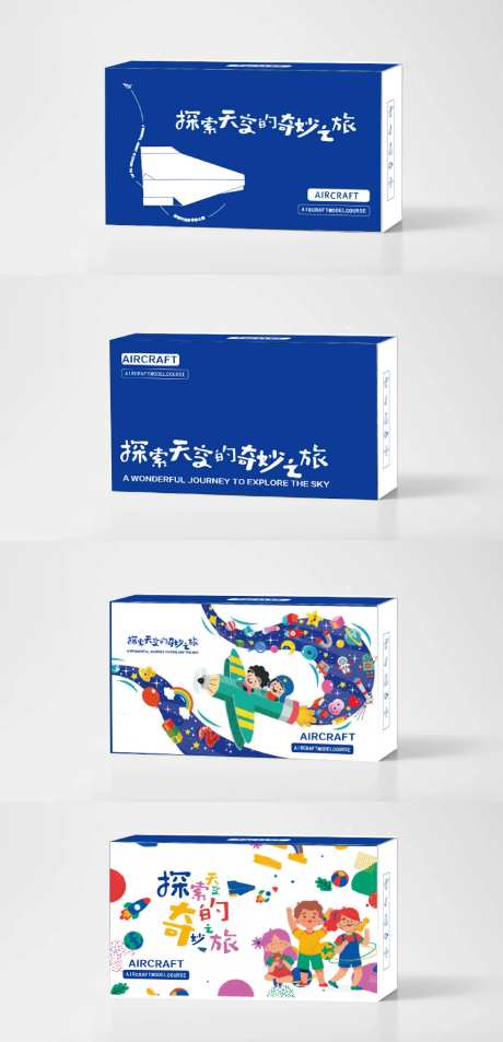 飞机盒包装设计-采灵感-https://www.cailinggan.com/