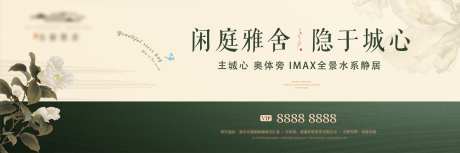 新中式绿色主画面广告展板-采灵感-https://www.cailinggan.com/