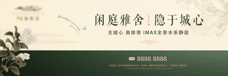 新中式绿色主画面广告展板-采灵感-cailinggan.com