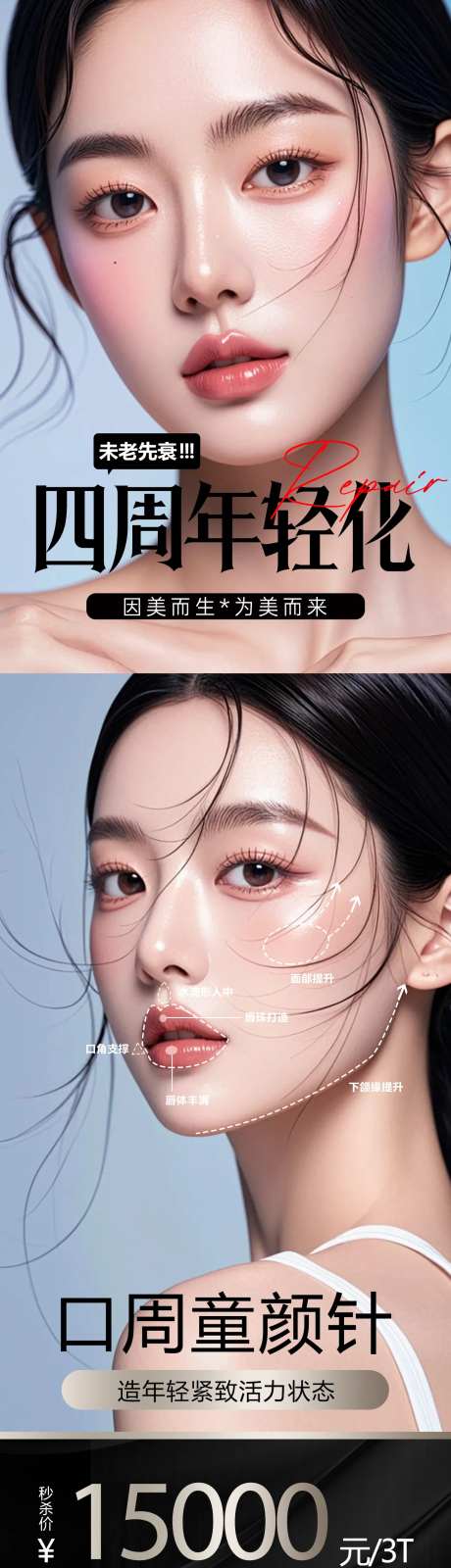 四周年轻化医美整形美容-采灵感-https://www.cailinggan.com/