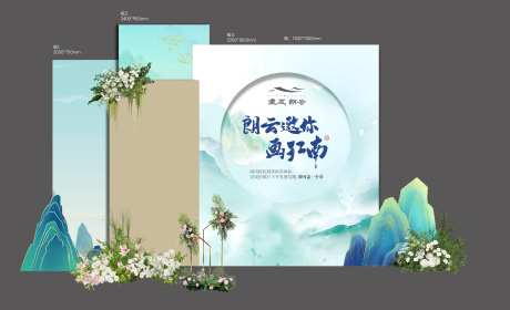 地产国风打卡墙-采灵感-https://www.cailinggan.com/