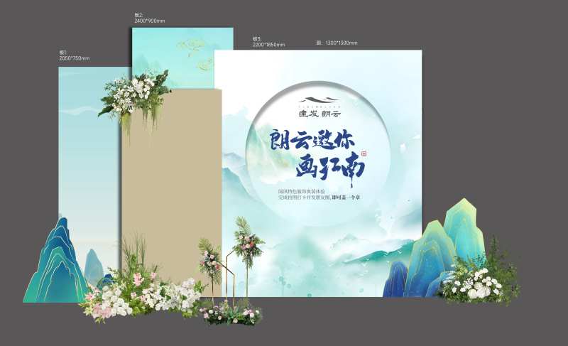 地产国风打卡墙-采灵感-cailinggan.com