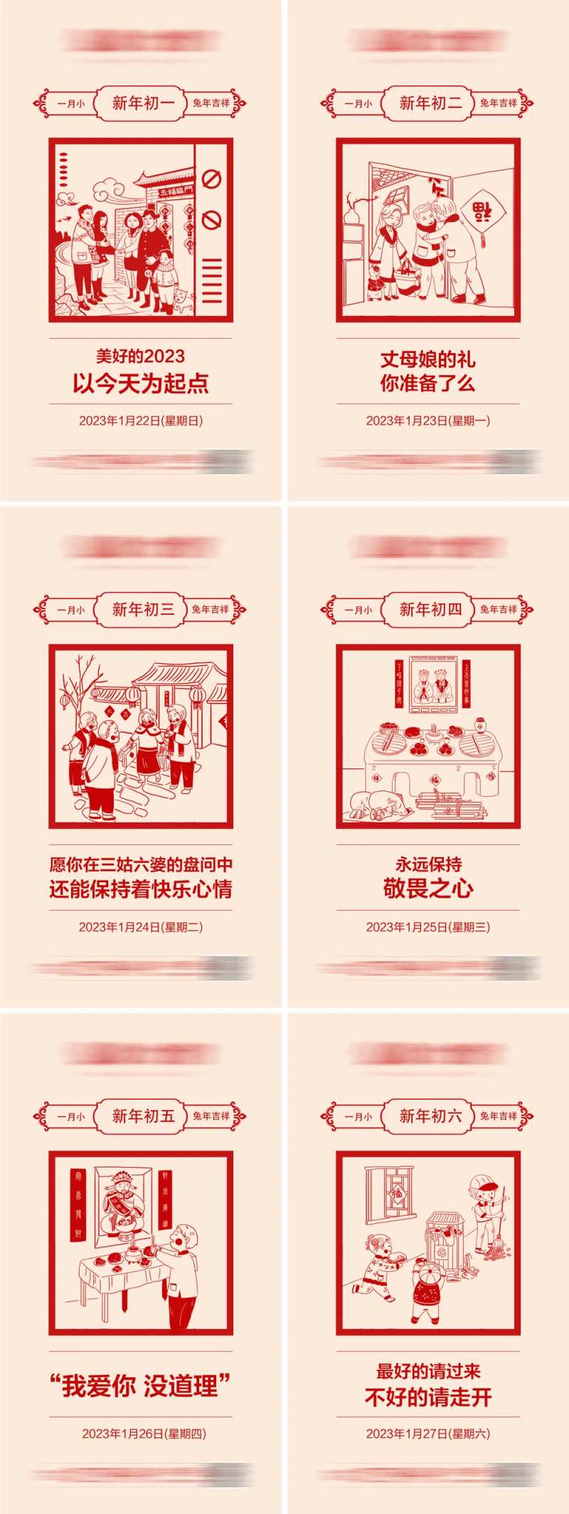 地产春节微信海报-采灵感-cailinggan.com