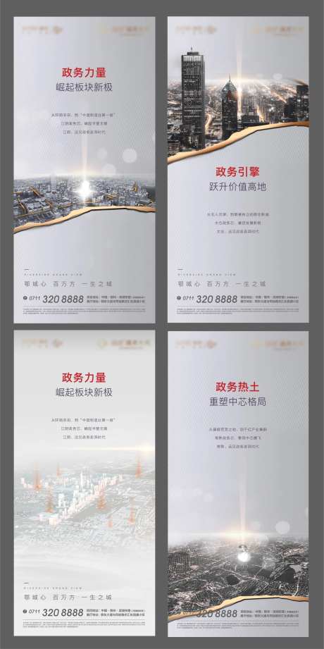 地产灰色政府土拍拿地城市发展蓝图-采灵感-https://www.cailinggan.com/