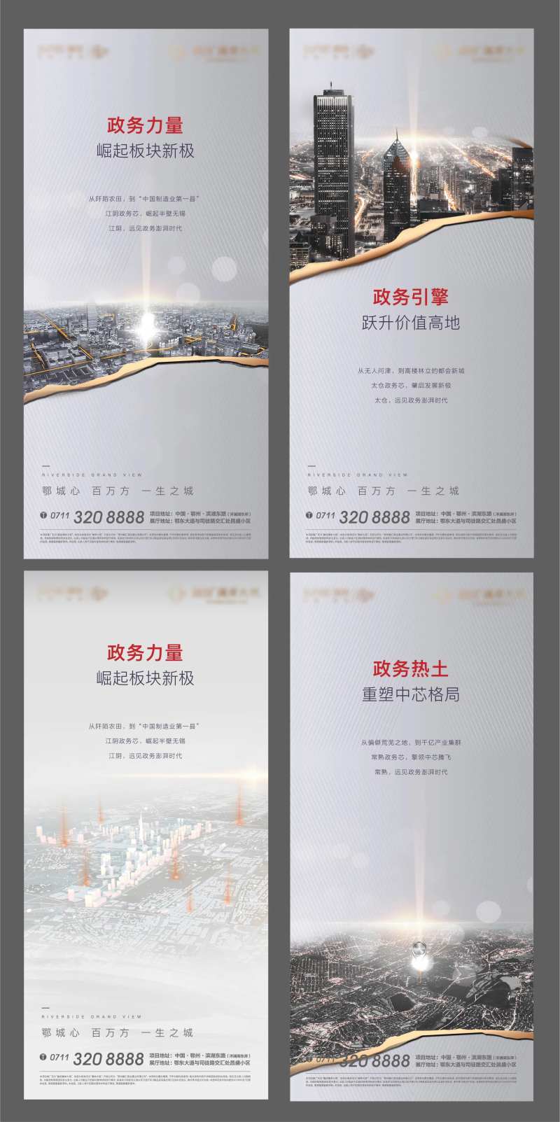 地产灰色政府土拍拿地城市发展蓝图-采灵感-cailinggan.com