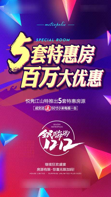 优惠促销海报-采灵感-https://www.cailinggan.com/