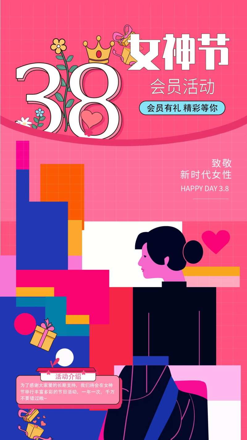 三八女神节海报-采灵感-cailinggan.com