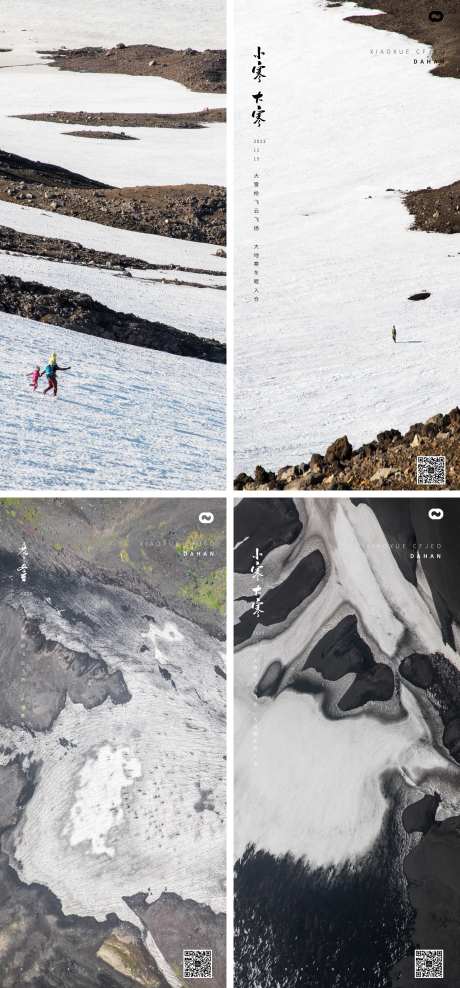 小寒大寒小雪大雪霜降立冬意境系列海报-采灵感-https://www.cailinggan.com/