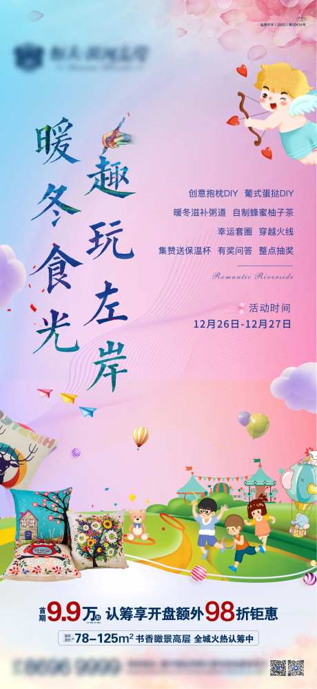 抱枕蛋挞暖场活动DIY-采灵感-https://www.cailinggan.com/