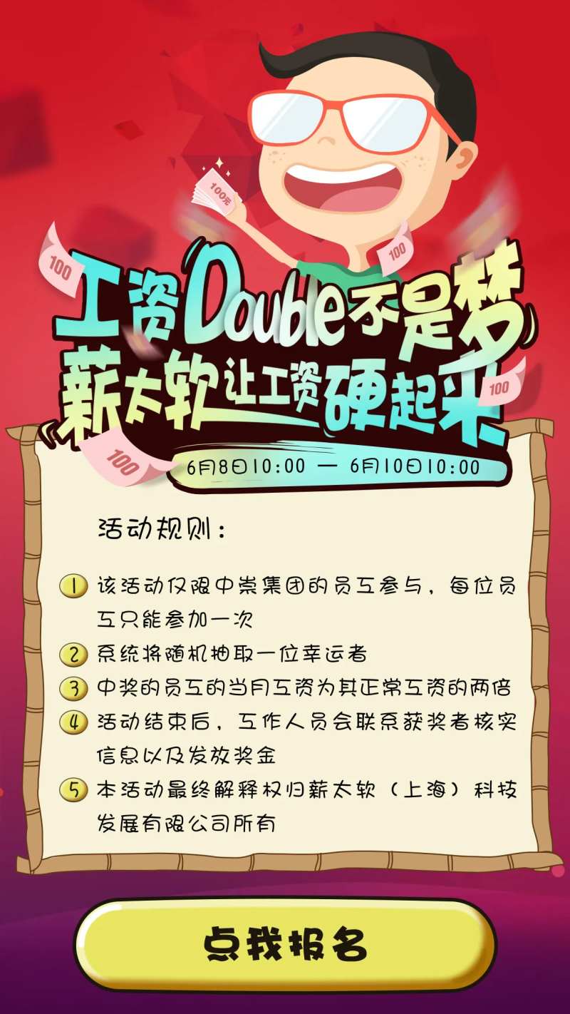 手机活动页面专题设计-采灵感-cailinggan.com