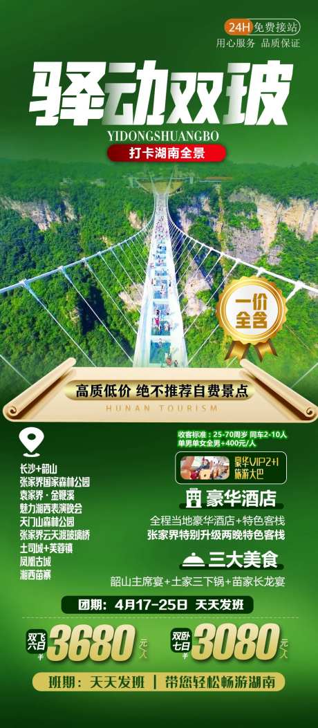 湘西旅游-采灵感-https://www.cailinggan.com/