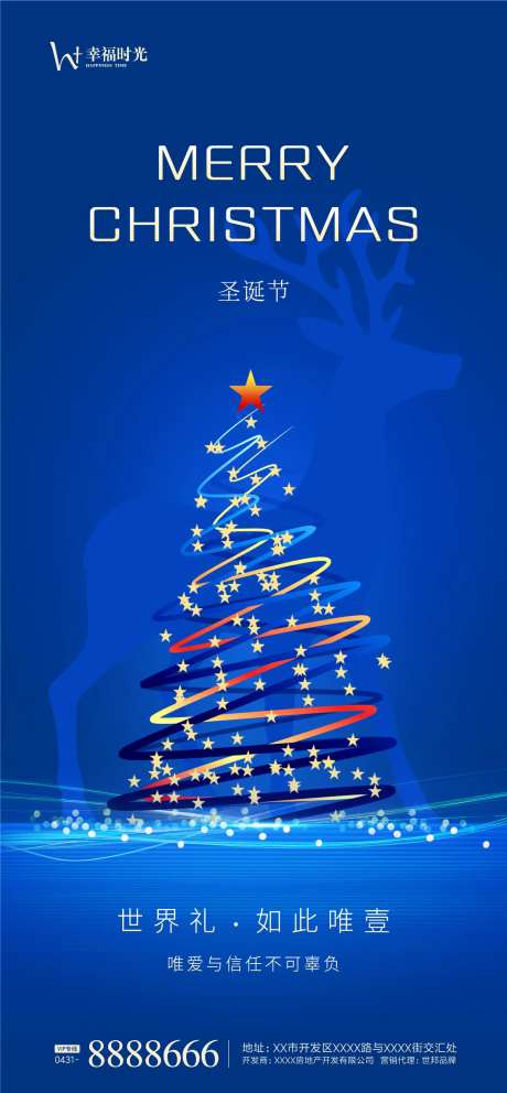 简约圣诞树海报-采灵感-https://www.cailinggan.com/