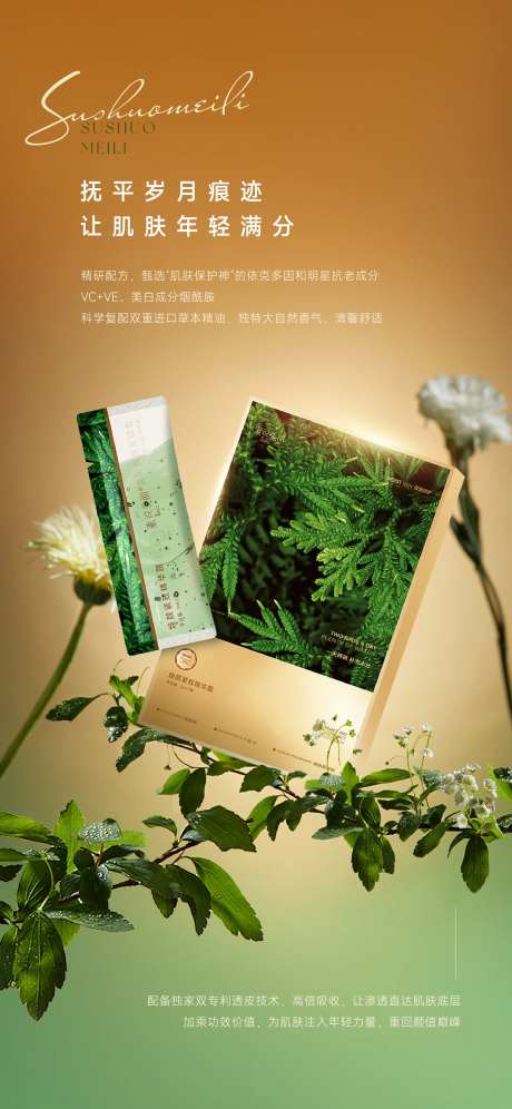 微商护肤品海报-采灵感-https://www.cailinggan.com/