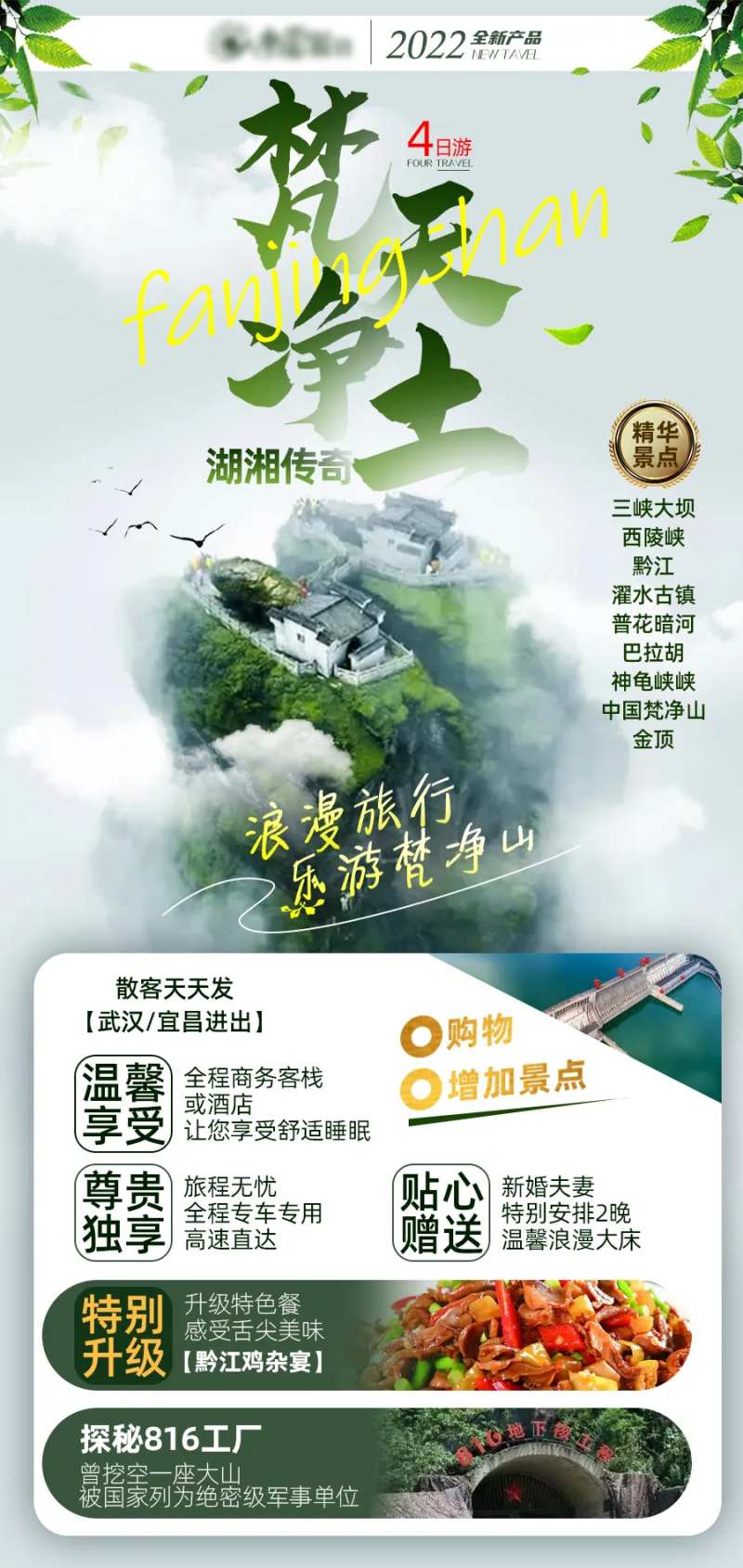 三峡游船海报-采灵感-cailinggan.com