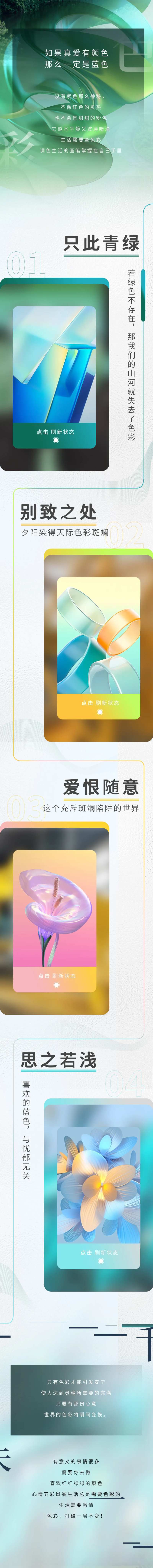 简约大气色彩长图-采灵感-cailinggan.com