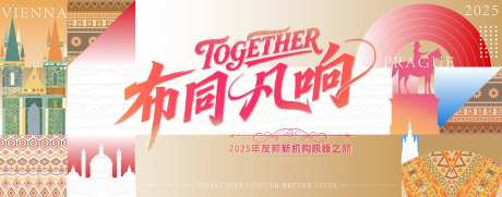 国外城市背景板-采灵感-https://www.cailinggan.com/