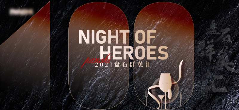 高端酒会背景板-采灵感-cailinggan.com