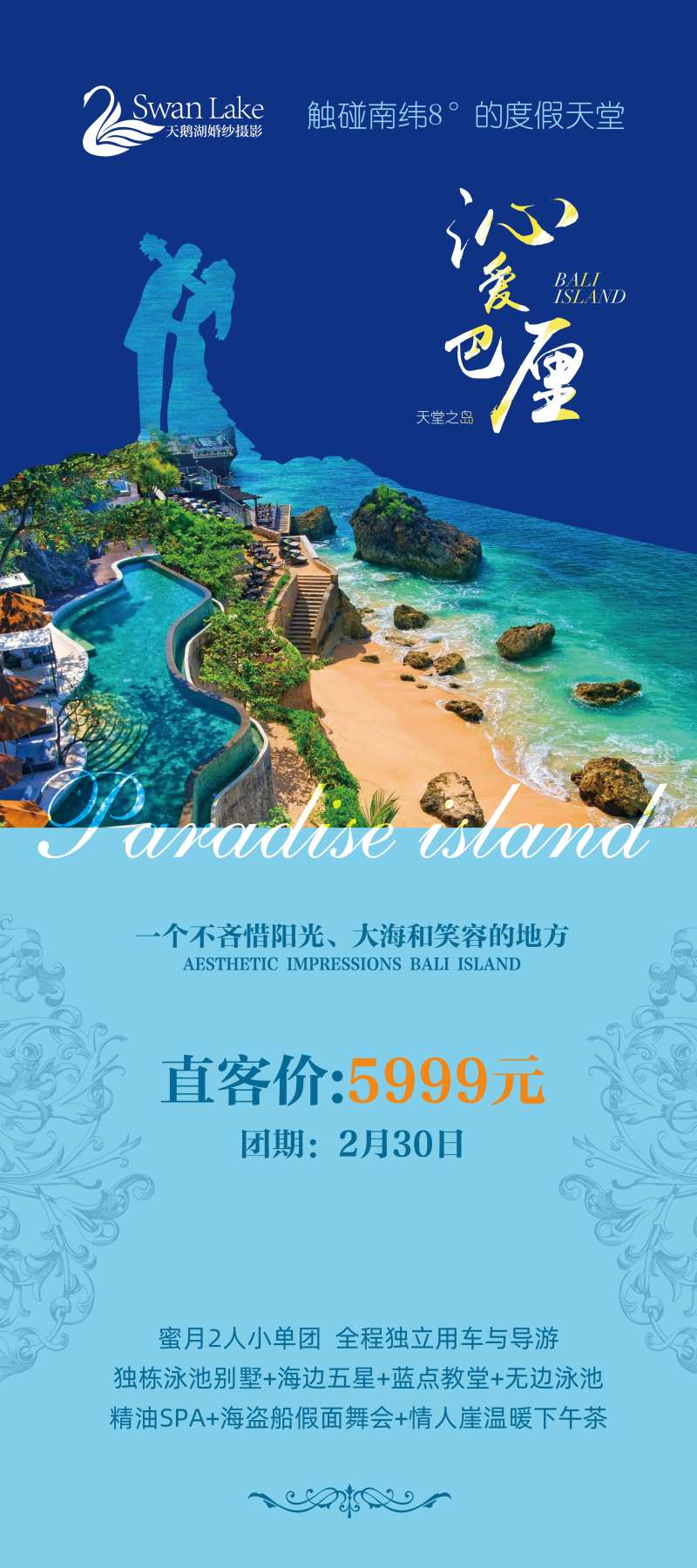旅游团易拉宝-采灵感-cailinggan.com