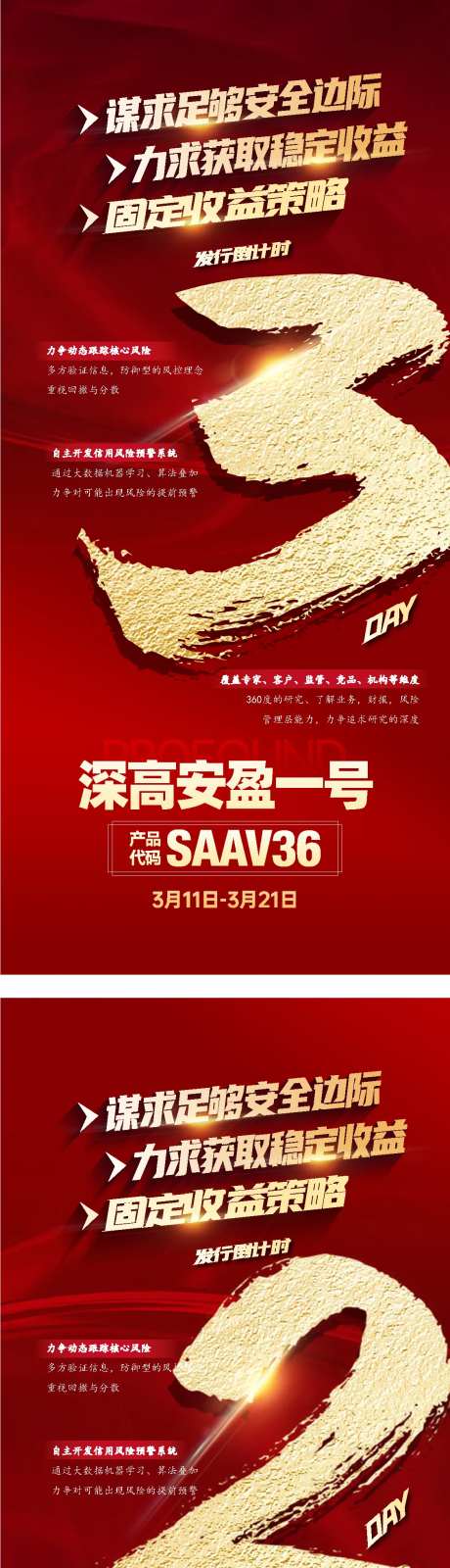 地产倒计时321红金系列海报-采灵感-https://www.cailinggan.com/