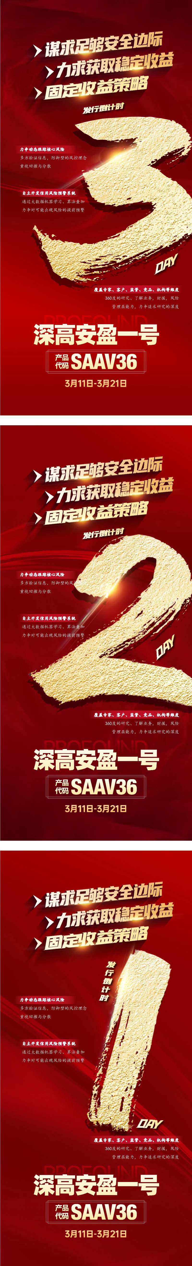 地产倒计时321红金系列海报-采灵感-cailinggan.com