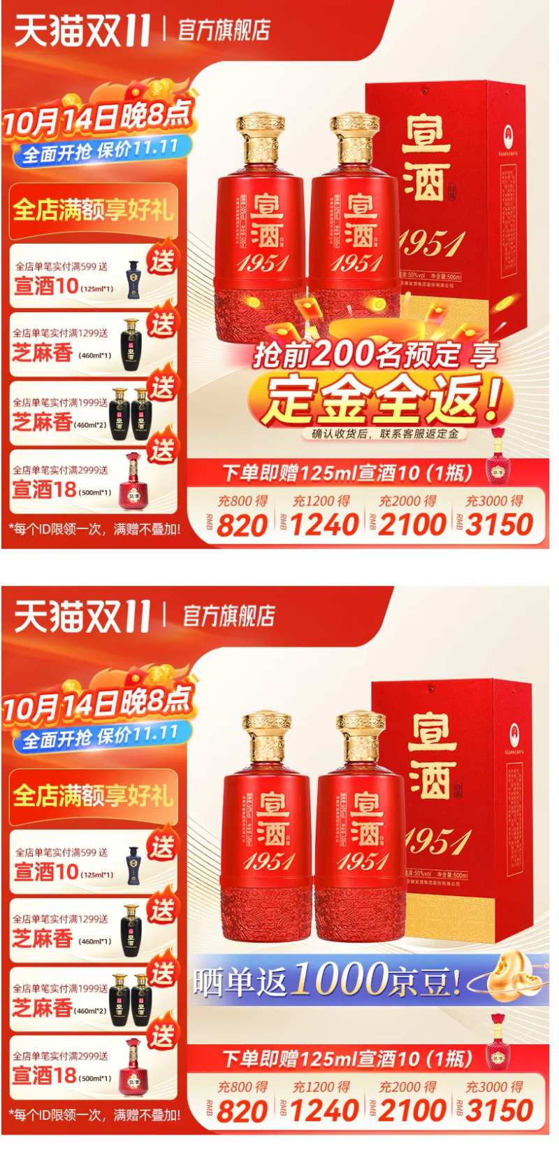 酒类大促双11活动主图 大促红色主图-采灵感-cailinggan.com