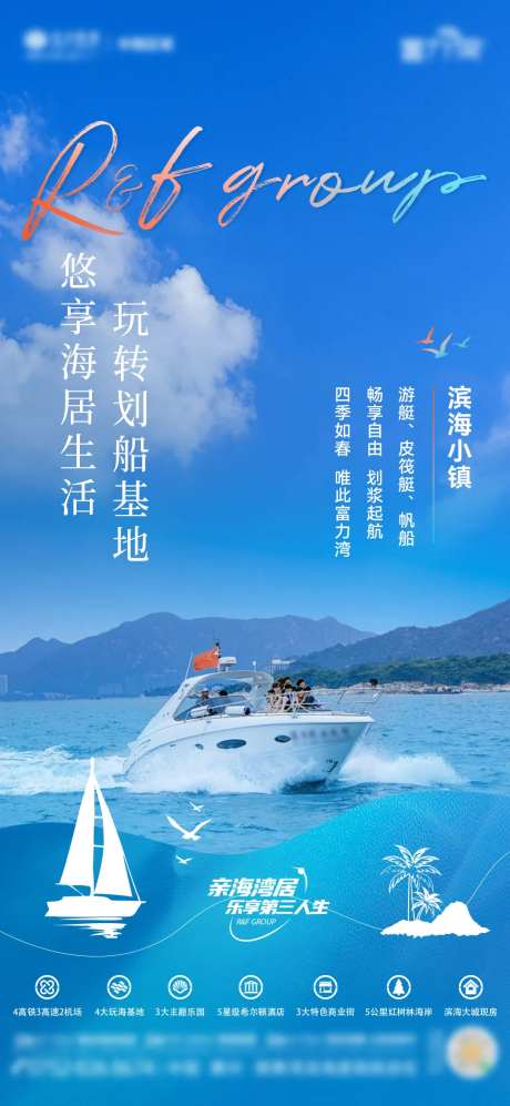 海湾价值点海报-采灵感-https://www.cailinggan.com/