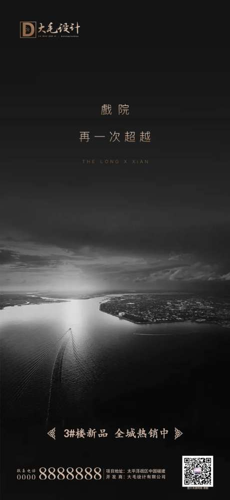 地产黑金价值点概念海报-采灵感-https://www.cailinggan.com/