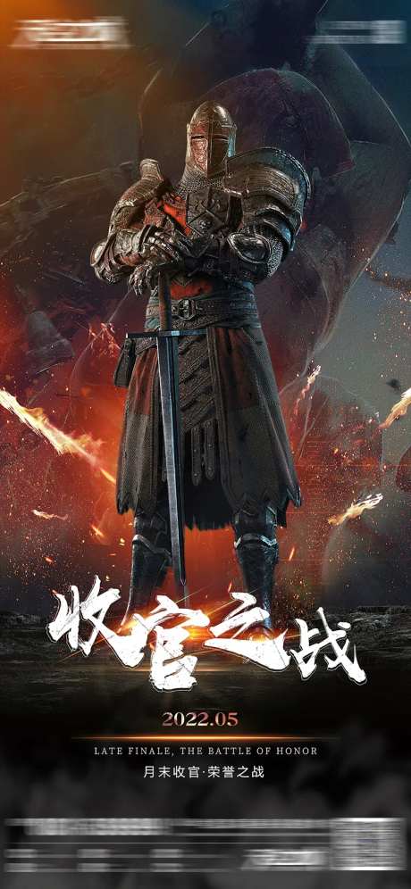 酒吧收官之战海报-采灵感-https://www.cailinggan.com/