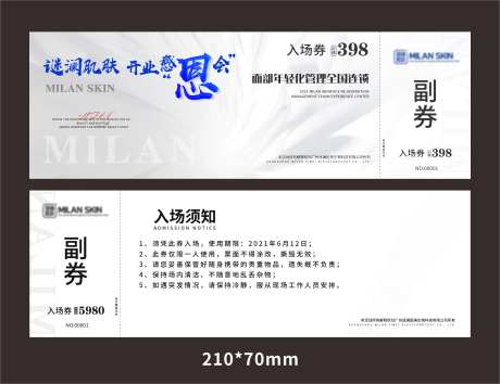 品牌时尚展示活动门票-采灵感-https://www.cailinggan.com/