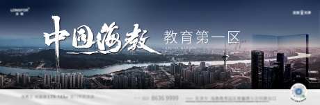 地产气势海报-采灵感-https://www.cailinggan.com/